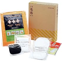 Amazon.co.jp: キングジム 防災セット 災害 毛布 セット ABS-200 : DIY